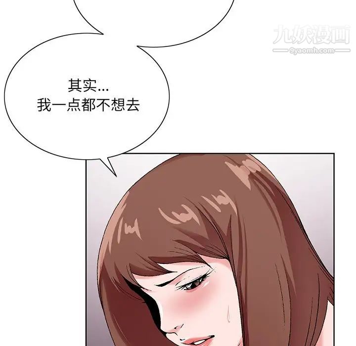 《哥哥怀中的初恋》漫画 第16話