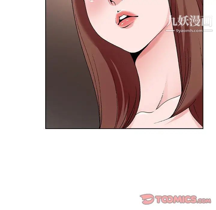 《哥哥怀中的初恋》漫画 第16話
