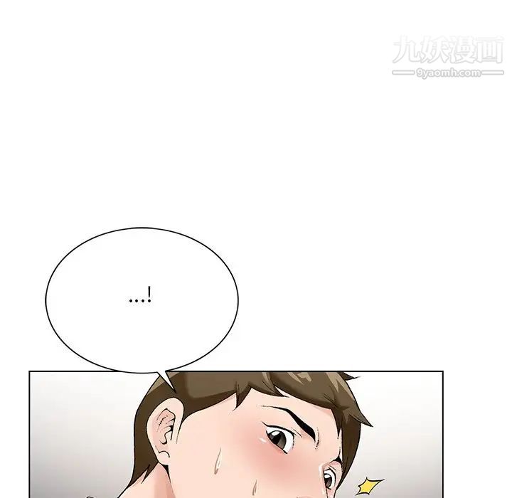 《哥哥怀中的初恋》漫画 第16話
