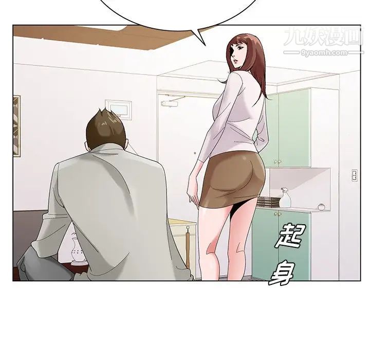 《哥哥怀中的初恋》漫画 第16話