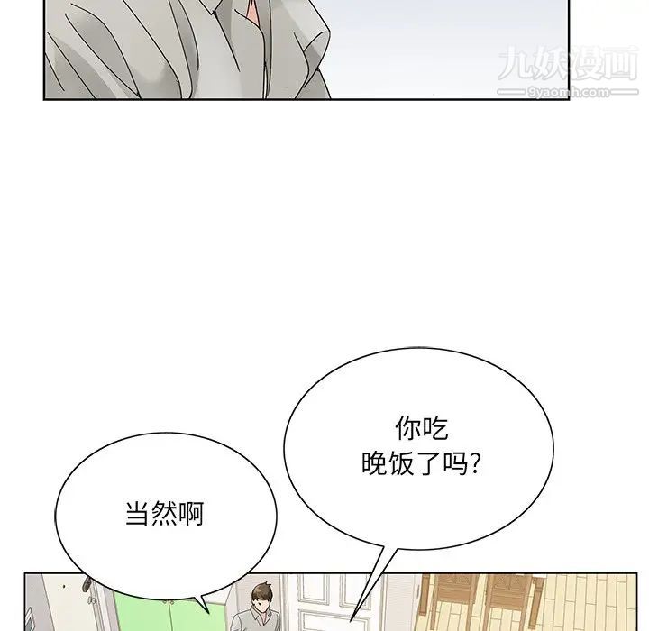 《哥哥怀中的初恋》漫画 第16話