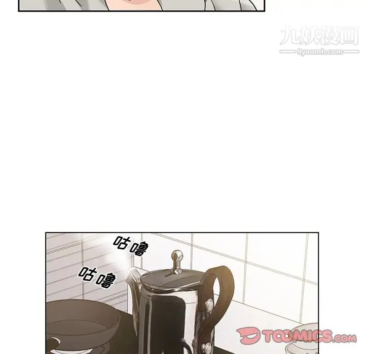 《哥哥怀中的初恋》漫画 第16話