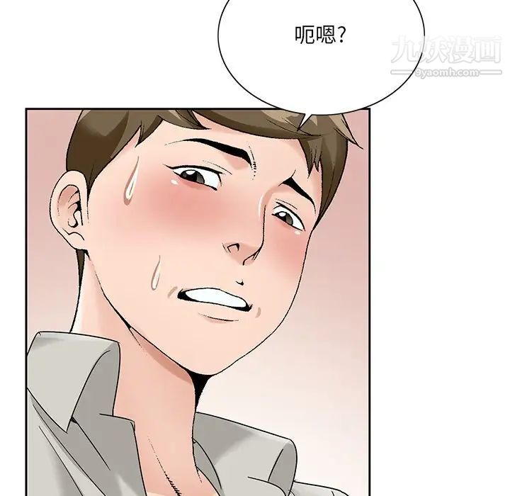 《哥哥怀中的初恋》漫画 第16話