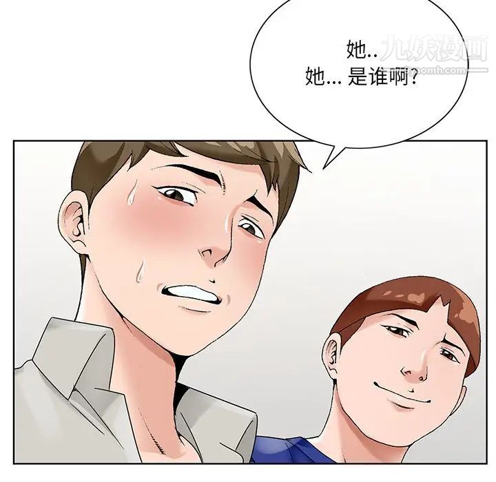 《哥哥怀中的初恋》漫画 第16話