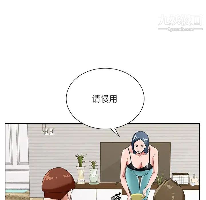 《哥哥怀中的初恋》漫画 第16話
