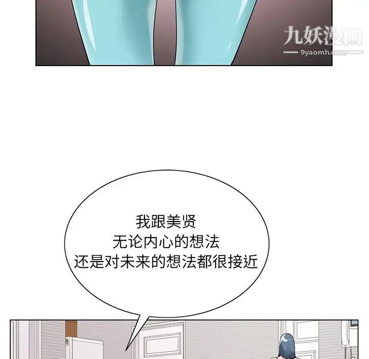 《哥哥怀中的初恋》漫画 第16話