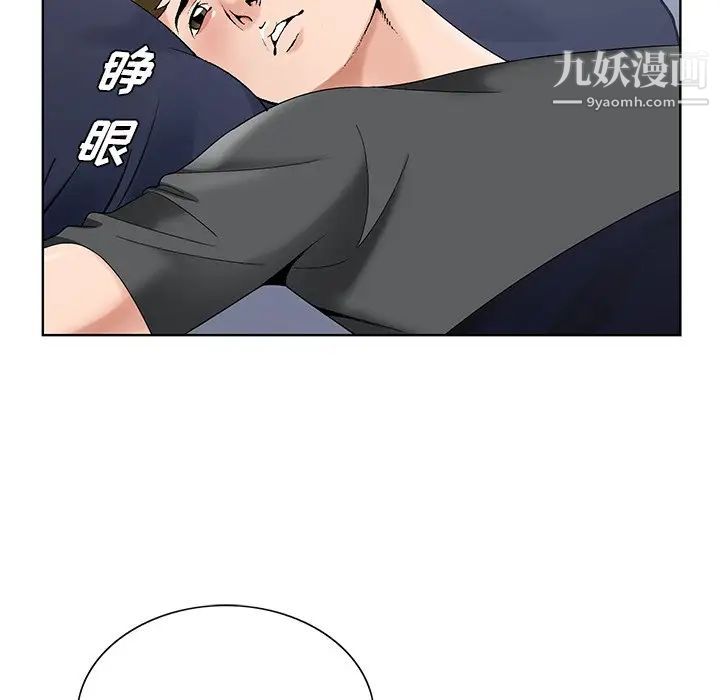 《哥哥怀中的初恋》漫画 第16話