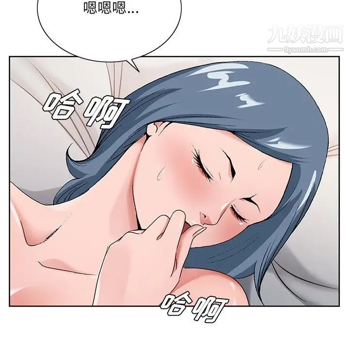 《哥哥怀中的初恋》漫画 第16話