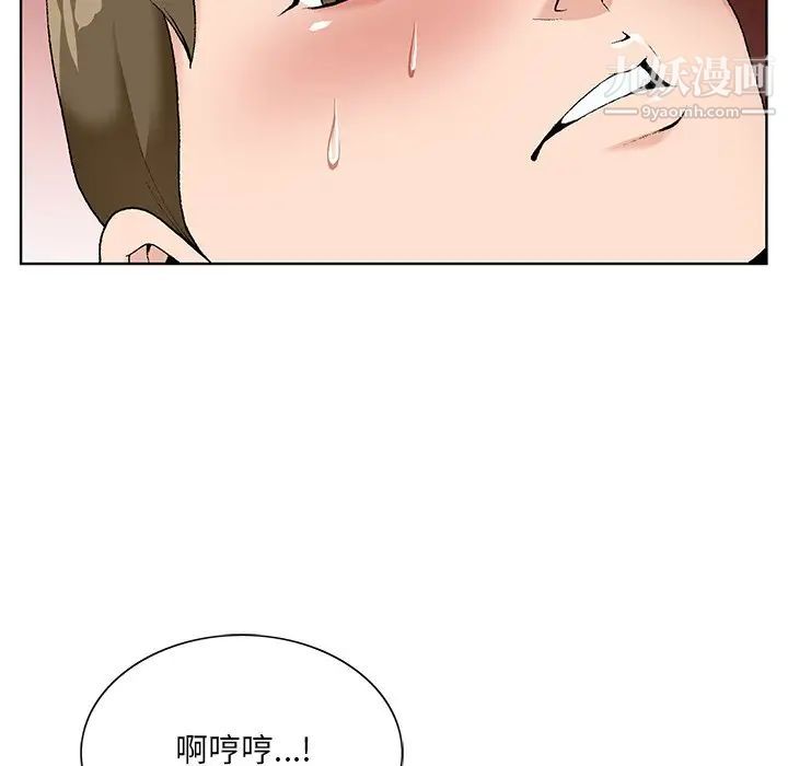 《哥哥怀中的初恋》漫画 第16話