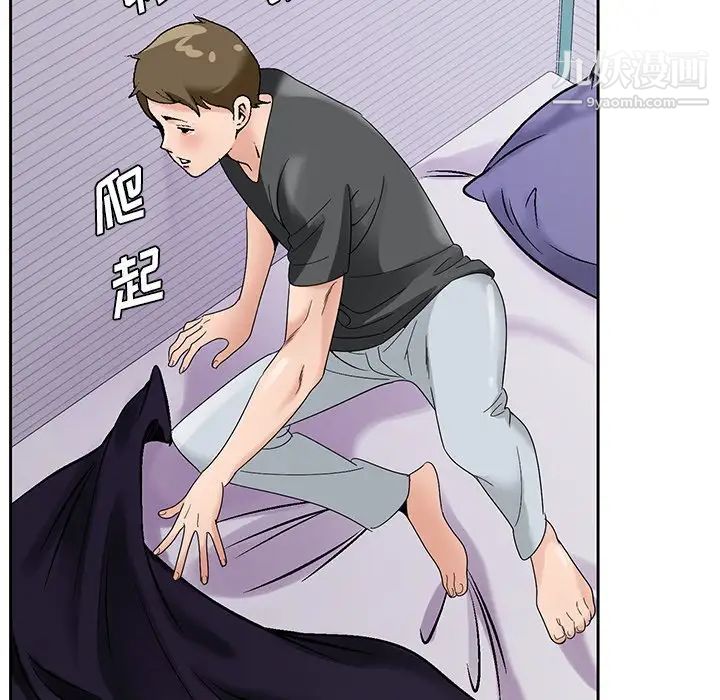 《哥哥怀中的初恋》漫画 第16話