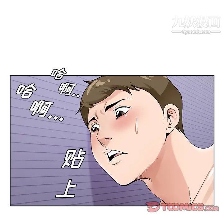 《哥哥怀中的初恋》漫画 第16話