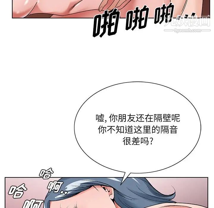 《哥哥怀中的初恋》漫画 第16話