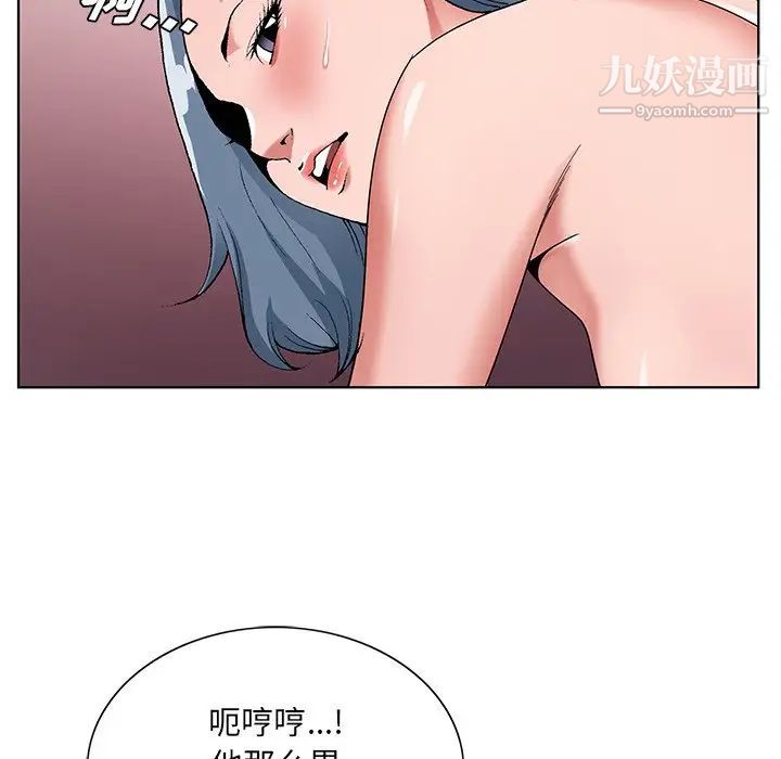 《哥哥怀中的初恋》漫画 第16話