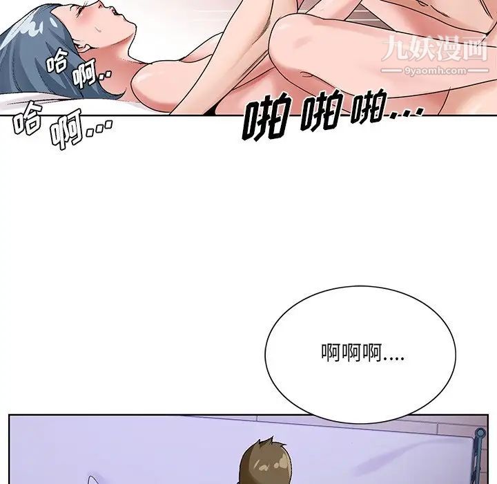 《哥哥怀中的初恋》漫画 第16話