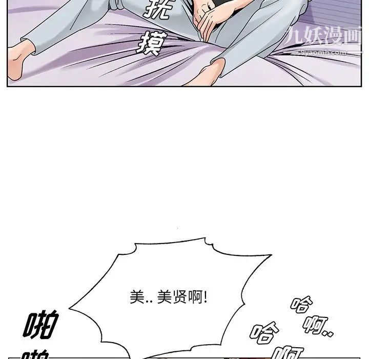 《哥哥怀中的初恋》漫画 第16話