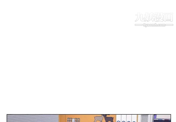 《哥哥怀中的初恋》漫画 第17話