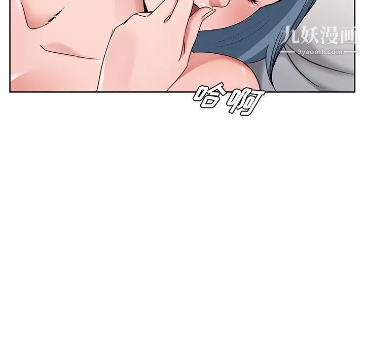 《哥哥怀中的初恋》漫画 第17話