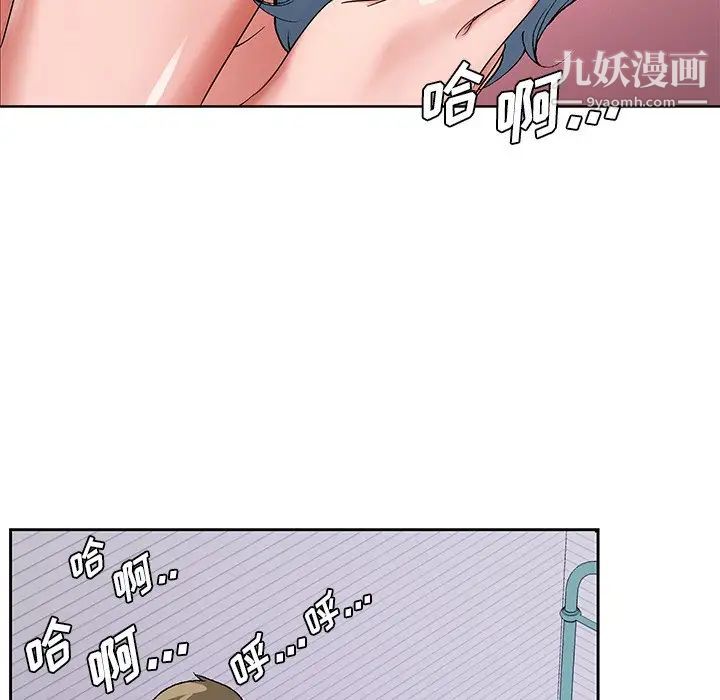 《哥哥怀中的初恋》漫画 第17話