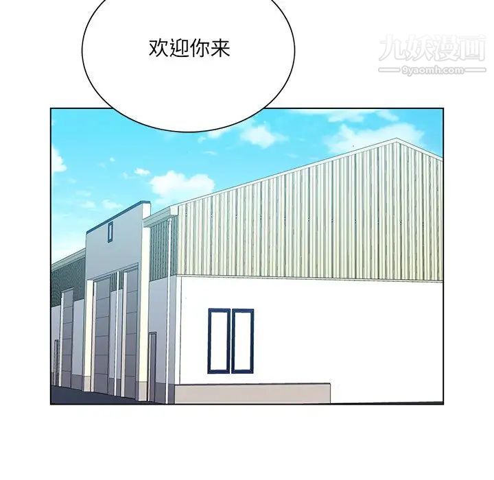 《哥哥怀中的初恋》漫画 第17話