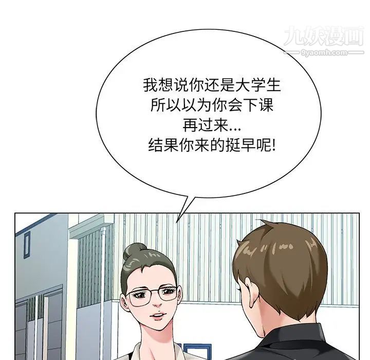 《哥哥怀中的初恋》漫画 第17話