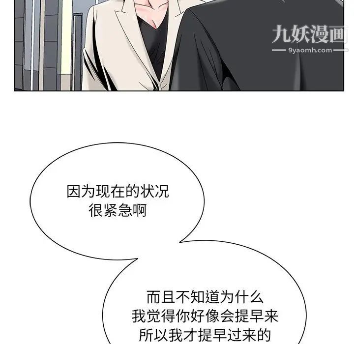《哥哥怀中的初恋》漫画 第17話