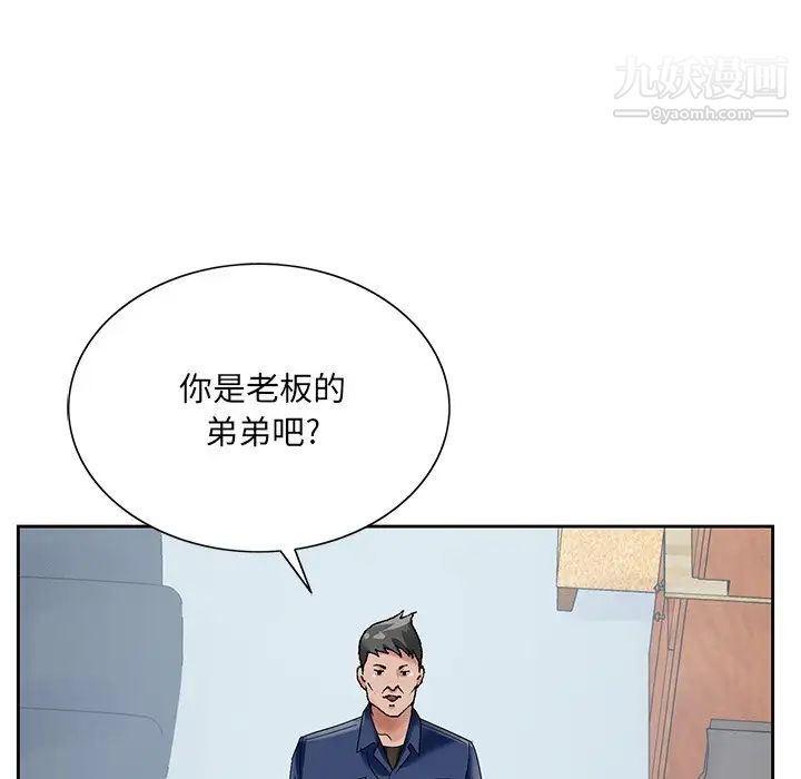 《哥哥怀中的初恋》漫画 第17話