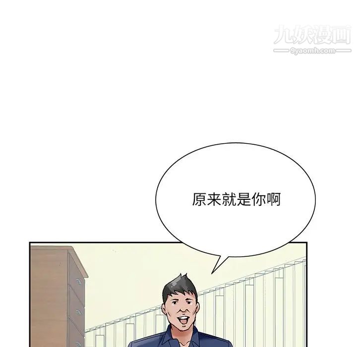 《哥哥怀中的初恋》漫画 第17話