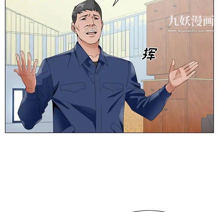 《哥哥怀中的初恋》漫画 第17話