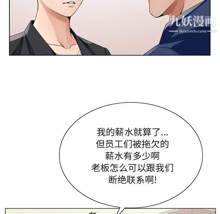 《哥哥怀中的初恋》漫画 第17話