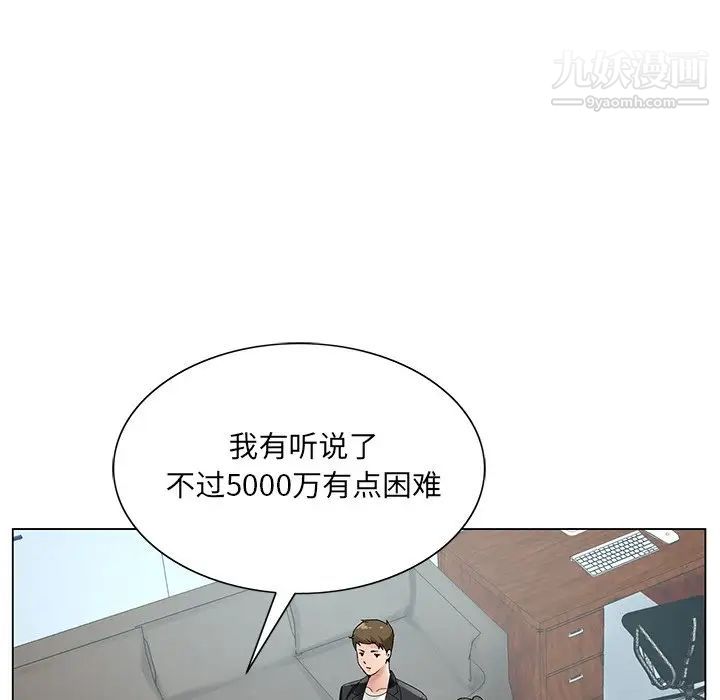 《哥哥怀中的初恋》漫画 第17話