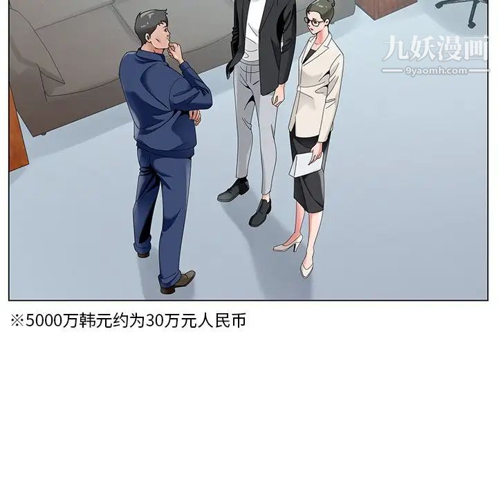 《哥哥怀中的初恋》漫画 第17話