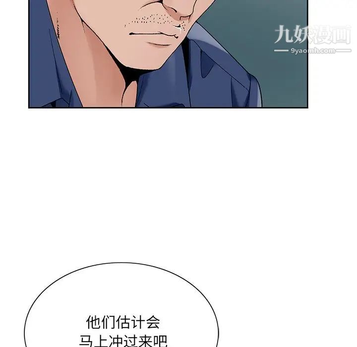 《哥哥怀中的初恋》漫画 第17話