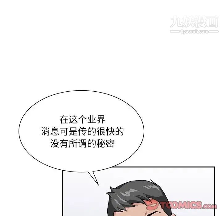 《哥哥怀中的初恋》漫画 第17話