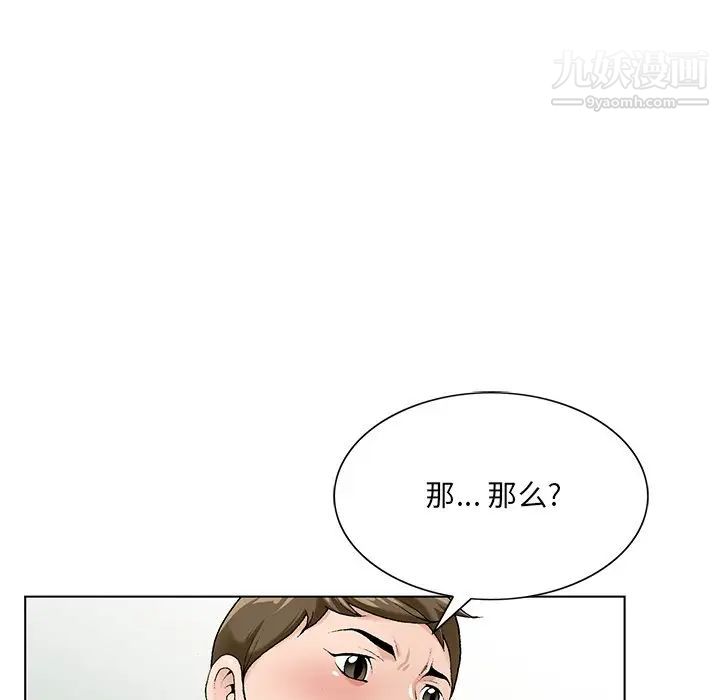 《哥哥怀中的初恋》漫画 第17話