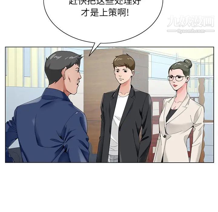 《哥哥怀中的初恋》漫画 第17話