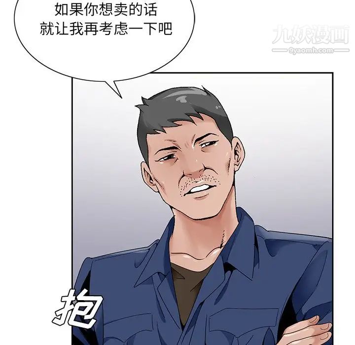《哥哥怀中的初恋》漫画 第17話