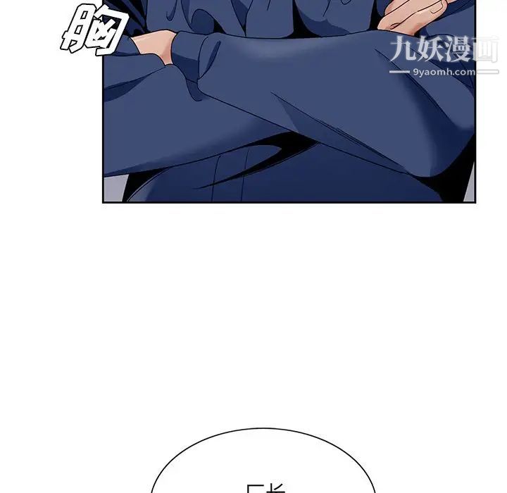 《哥哥怀中的初恋》漫画 第17話