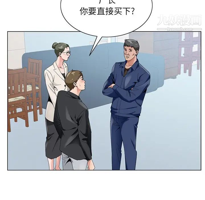 《哥哥怀中的初恋》漫画 第17話