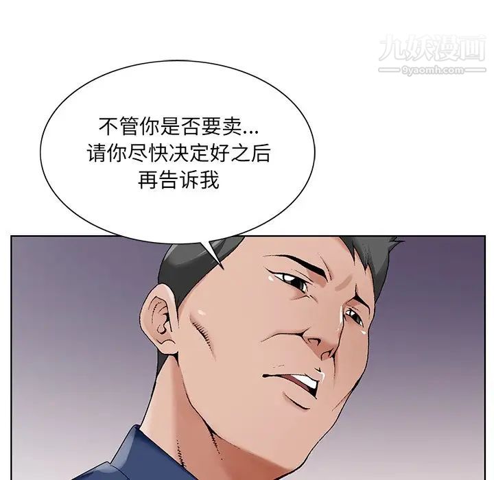 《哥哥怀中的初恋》漫画 第17話