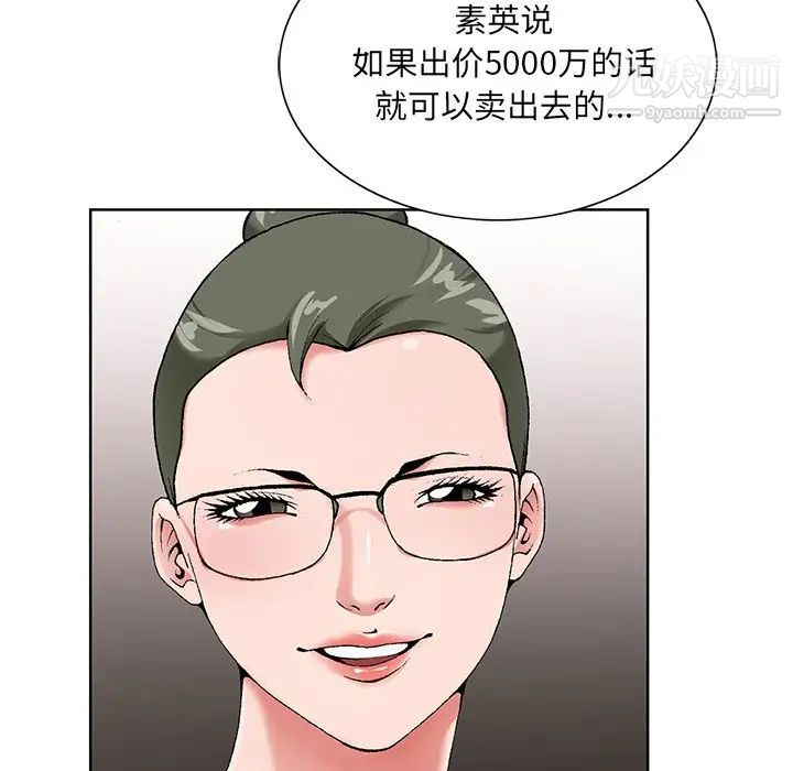 《哥哥怀中的初恋》漫画 第17話