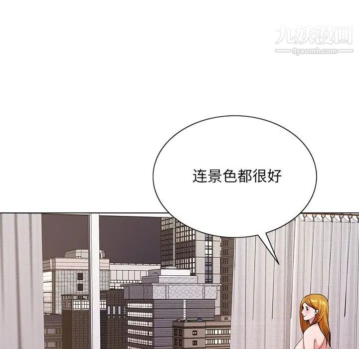 《哥哥怀中的初恋》漫画 第17話