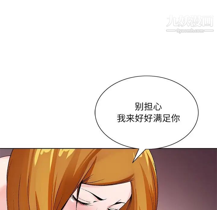 《哥哥怀中的初恋》漫画 第17話