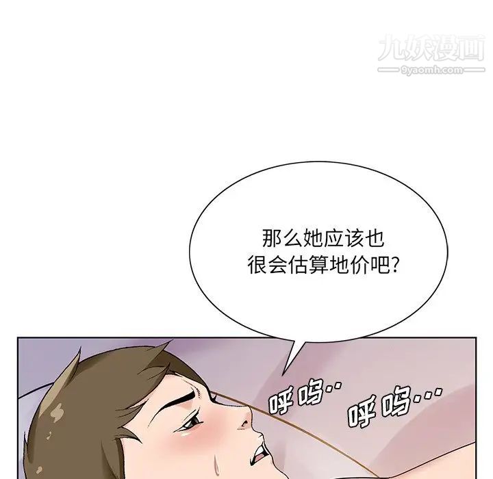 《哥哥怀中的初恋》漫画 第17話