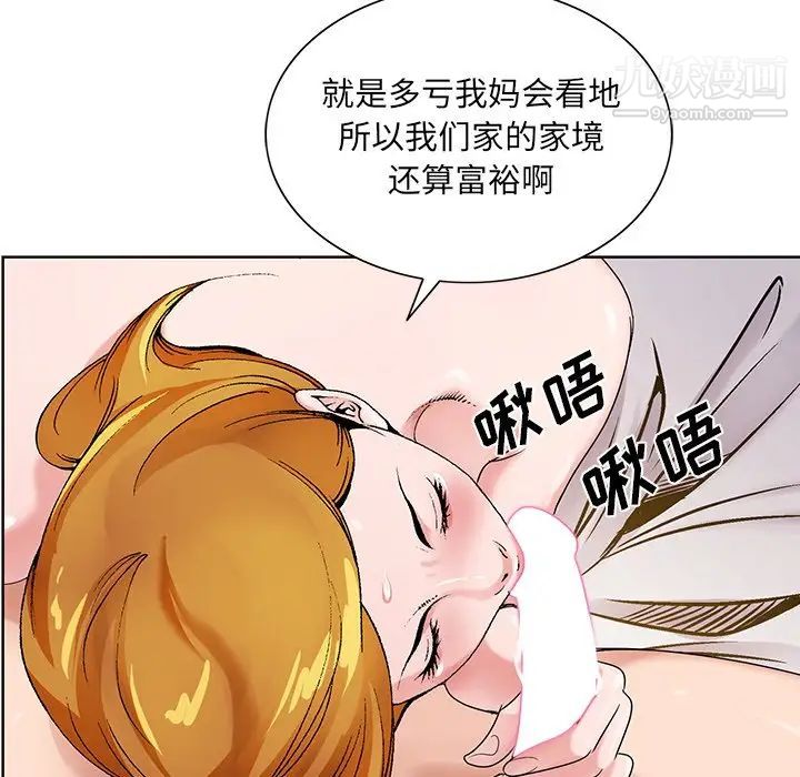 《哥哥怀中的初恋》漫画 第17話