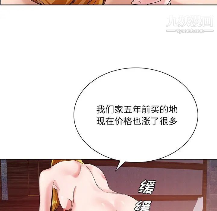 《哥哥怀中的初恋》漫画 第17話