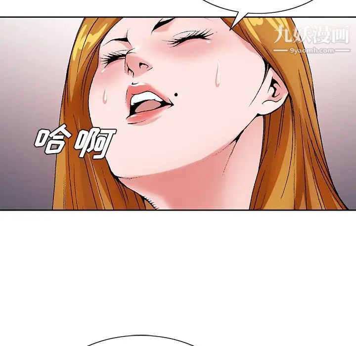 《哥哥怀中的初恋》漫画 第17話