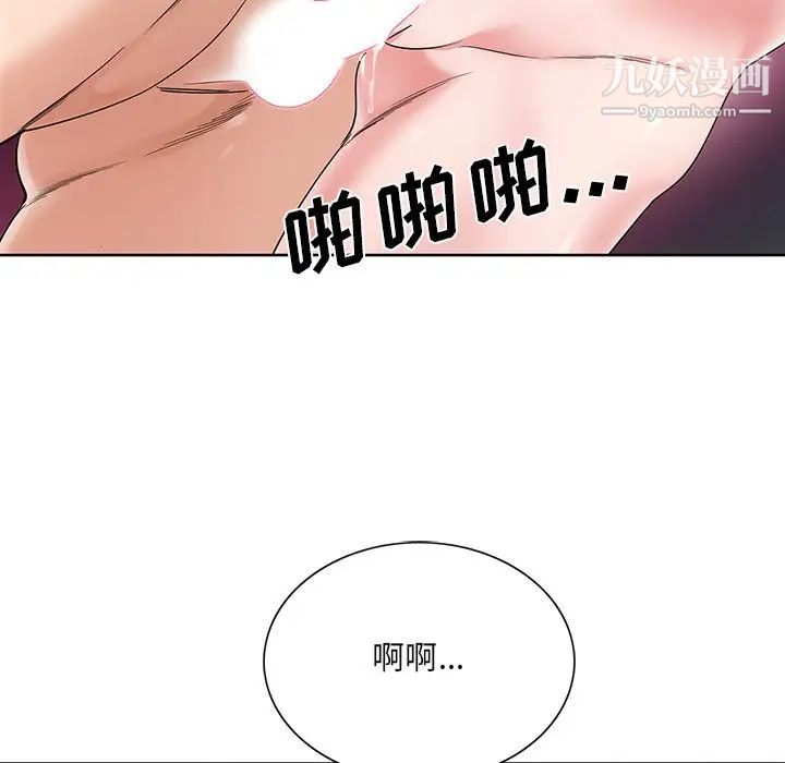 《哥哥怀中的初恋》漫画 第17話