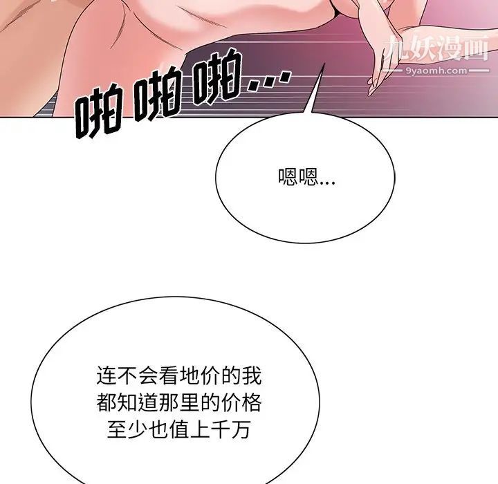 《哥哥怀中的初恋》漫画 第17話