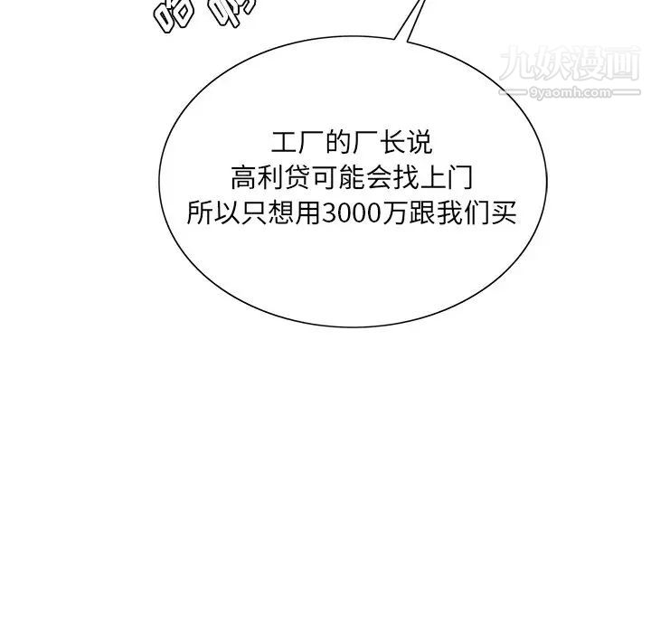 《哥哥怀中的初恋》漫画 第17話