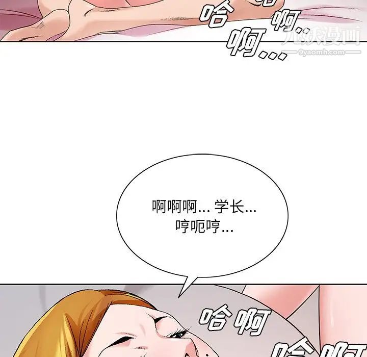 《哥哥怀中的初恋》漫画 第17話